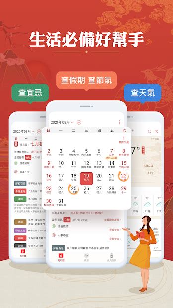 吉位查詢|今日吉時查詢，吉日吉時，今日黃歷吉時查詢，每日吉時查詢，黃。